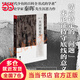【當當正版 新品 單冊可選】秦漢史講義 新品 秦暉作品集 新版全七冊 共同的底線(xiàn) 傳統十論 南非的啟示 王氣黯然 宋元明陜西史 鼎革之際 明清交替史文集 田園詩(shī)與狂想曲 【新版】共同的底線(xiàn)