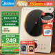 美的（Midea）電磁爐家用多檔調(diào)節(jié)火鍋爐  鉑鉆系列 2200W大功率 恒勻火加熱 爆炒定時(shí)多功能電磁爐 E22B21【搭配高品質(zhì)炒鍋CGG2801】