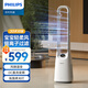 飛利浦（PHILIPS）無葉風(fēng)扇電風(fēng)扇直流變頻遙控家用塔扇輕音節(jié)能凈化過濾柔風(fēng)廣角搖頭落地扇大風(fēng)量ACR3144BF