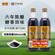 恒順香醋六年陳釀 6.4度 580ml*2瓶  手工糯米壇釀 不添加防腐劑