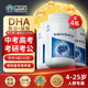 康恩貝 dha學(xué)生補(bǔ)腦青少年6-18歲dha兒童3-12歲魚油藻油增加補(bǔ)腦記憶力