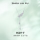 周六福（ZLF）  S925銀飾項鏈女葉子吊墜清新小眾輕奢鏈墜套鏈 5cm 鏈墜鏈長(cháng)40+