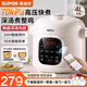 蘇泊爾（SUPOR）深湯電壓力鍋4L家用智能料理鍋高壓鍋 電飯煲高壓烹飪不粘內(nèi)膽3-5人多功能電壓力鍋24h預(yù)約 配蒸架 SY-40YC4026 4L