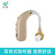 寶爾通充電型助聽器耳掛式USB充電助聽器 單耳