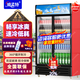 威孟特【補貼20%】大容量飲料柜商用冷藏展示柜酒水保鮮柜立式啤酒柜 大雙門(mén)+紅黑+1200*600*2000 直冷【基礎款】7檔調溫