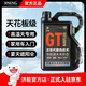 濟(jì)能【官方正品】納米流體防凍液水箱寶小轎車(chē)?yán)鋮s液GT款大眾奧迪寶馬 5L -60℃ 黃色