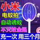 小米米電蚊拍充電式家用二合一自動(dòng)誘蚊強(qiáng)力紫光滅蚊神器3500v母嬰臥室 usb接口迷你【白色】可車載