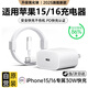 掌之友【官裝正品丨熱銷5萬+】適用蘋果16/15充電器30W快充套裝iphone16/15/14Pro氮化鎵雙TypeC 氮化鎵GaN-適用蘋果30W閃充套裝【1米雙C線】