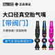 MUC-OFF公路山地自行車(chē)大孔徑新款真空胎氣嘴英國原裝進(jìn)口 80mm 大流量真空氣嘴  黑色