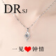 DRSJPT950鉑金項鏈女18K鉆石吊墜白金鎖骨鏈生日送女友老婆情人節禮物 一見(jiàn)鐘情吊墜+元寶鏈輕奢款