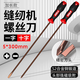 何佳功縫紉機(jī)專用加長螺絲刀一字十字強(qiáng)磁改錐12寸長桿長柄加長起子拆裝 加長12寸螺絲刀【十字一字】兩把 【5*300mm】強(qiáng)磁批頭