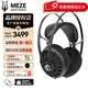 MEZEANTONIO MEZE 105 AER 開(kāi)放式動(dòng)圈耳機 舒適佩戴 HiFi聲音 105 AER【標配】