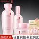 美膚寶（MEIFUBAO） 補水套裝玉露潤顏保濕溫和修護(hù)滋潤清潔改善毛孔化妝護(hù)膚品 玉露水+乳+霜