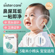 sister care嬰兒粘性棉棒粘耳棉簽掏耳朵神器一次性兒童粘耳屎采耳獨(dú)立裝50支
