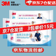 3M醫(yī)用衛(wèi)生濕巾2% 葡萄糖酸氯己定9600皮膚清潔殺菌可加熱擦拭全身 1包