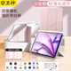 衛神適用ipadAir7/6蘋(píng)果平板保護套磁吸可拆卸mini6/7保護殼亞克力帶筆槽5第11/10代pro11全包防摔12.9 少女粉【Y折一體透明】 iPad Air7/Air6(11英寸)