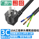 廣昌興（G.C.X）國(guó)標(biāo)3c認(rèn)證 電源線三芯帶插頭10a 3*1.5平方無(wú)氧銅 2米單頭裸尾 3孔排插座自接線電器焊接線