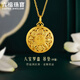 六福珠寶福滿傳家足金八寶羅盤蓮花鏤空黃金吊墜不含項(xiàng)鏈 計(jì)價(jià) G01G0025DS 8.76克(含工費(fèi)604元)大版