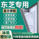 歐遼東芝專(zhuān)用冰箱密封條門(mén)膠條BCD門(mén)封條磁性通用更換配件大全冰柜門(mén)縫皮條吸力磁條原廠(chǎng)壓條密封膠圈 【全品牌齊全】其他品牌均可咨詢(xún)客服