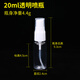 小噴壺10 20 30 50  60 100ml毫升透明小噴瓶小噴壺香水噴噴霧瓶 20毫升 1個(gè)裝