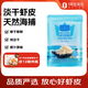 1號會員店淡干蝦皮50g 紫菜湯煲湯蝦米調(diào)味食材無添加鹽 海產(chǎn)干貨