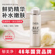 郁美凈 鮮奶乳液 潤膚乳 保濕補水 鮮奶乳液108g 鮮奶護(hù)膚