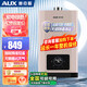 奧克斯（AUX）燃氣熱水器天然氣12升平衡機燃氣智能變升水氣雙調節能省氣熱水器燃氣  以舊換新 12L 天然氣 可裝浴室 精準恒溫 上門(mén)安裝 燃熱店長(cháng)推薦