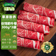 呼貝倫草原散養國產(chǎn)谷飼肥牛卷涮火鍋食材谷飼肥牛片生鮮牛肉卷900g/3袋