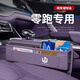 微改零跑lafa5座椅縫隙B汽車(chē)儲物盒C10車(chē)載C11用品大全C16收納盒適用 【升級卡包款】羅曼紫1個(gè) 零跑C10專(zhuān)用