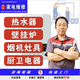 鄭州同城上門家電維修燃?xì)鉄崴骶S修電熱水器維修壁掛爐維修燃?xì)庠罹S修洗碗機(jī)維修商用煙機(jī)維修集成燃?xì)庠罹S 洗碗機(jī)