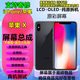 浩捷瑪【純?cè)璒LED版】蘋果X Xs Xsmax屏幕總成蘋果XR原彩iPhone觸摸屏液晶屏顯示屏換屏維修寄修 蘋果X屏幕總成【純?cè)@示觸摸游戲屏】原彩LCD