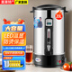美萊特(MILATE)304不銹鋼商用電熱水壺開水桶開水瓶茶桶開水器熱水桶奶茶店 20L 溫度顯示 雙層防燙