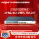 浪潮網(wǎng)絡(luò)接入交換機(jī)（千兆）24電口接入交換機(jī)，萬兆上行 企業(yè)級分流器 分線器S5560V2-24T4X-S