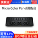 blackmagic design調(diào)色臺(tái)BMD DaVinci Resolve Micro Color Panel面板mini paenl適用達(dá)芬奇正版專(zhuān)業(yè)軟件20 20激活碼 [中文版]micro 