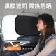 九乘（JIUCHENG）汽車(chē)遮陽(yáng)簾車(chē)用遮陽(yáng)擋車(chē)載無(wú)痕吸附防曬遮光快速安裝側擋 靜電后
