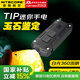 奈特科爾（NITECORE）TIP照玉石迷你手電筒珠寶鑒定專用 強(qiáng)光Type-C充電鑰匙燈