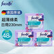 Facelle德國進(jìn)口facelle衛(wèi)生巾超薄透氣日用夜用舒爽棉柔姨媽巾123滴水 棉柔 230mm 16片 1號(hào)【買2送1】優(yōu)惠