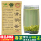 碧幽四方貴州雷公山清明茶炒茶新茶特級明前茶袋裝高山云霧綠茶葉自己喝 100g*3袋 【精品特級】清明茶 濃郁板栗香炒茶