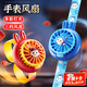 OSKV哪吒手表風(fēng)扇USB充電卡通迷你小風(fēng)扇學(xué)生便攜式小孩六一兒童玩具 哪吒【手表風(fēng)扇】（三檔風(fēng)力）