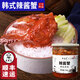 紅膏嗆蟹醉蟹梭子蟹咸蟹熗蟹醬母蟹生腌螃蟹糊寧波特產(chǎn)舟山海鮮 韓式辣醬蟹【甜辣】