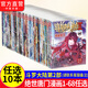 【組合自選10本】斗羅大陸2絕世唐門漫畫版1-70冊(cè)連載中 唐家三少斗羅大陸2漫畫版玄幻漫畫書籍 1-68冊(cè)自選10本（下單備注冊(cè)數(shù)）