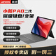 聯(lián)想（Lenovo）小新Pad 磁吸鍵盤支架 磁吸連接 平板電腦適用 小新PadPro12.7英寸磁吸鍵盤【二代】