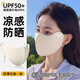 雪倫朵防曬口罩女高顏值防紫外線(xiàn)2025新款遮陽(yáng)面罩女夏季冰絲3d立體透氣 杏色-可調節耳帶1只裝