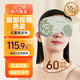優(yōu)諾康蒸汽眼罩充電睡眠發(fā)熱兒童成人usb加熱恒溫熱敷遮光眼罩護眼 清新竹豪華蓄電款【5檔定時(shí)+3檔溫控+自帶電源】
