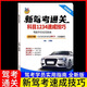 【更新到25年6月】駕照科目一科目四考試答題技巧書理論書2025年新交規(guī)駕校一本通駕考寶典書c1c2速記口訣教材書通關(guān)技巧駕?？捡{照500題庫(kù) 【25年3月】科目1234技巧書(一本)+配套軟件