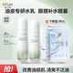 歐詩(shī)漫（OSM）平衡控油水乳套裝(水120ml+乳100ml)舒緩護(hù)膚品男女生日禮物