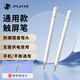 JPLAYER iPad電容筆手機觸控筆圓盤(pán)觸屏筆適用華為小米安卓蘋(píng)果微軟surface平板電腦觸屏視頻剪輯繪畫(huà)