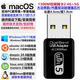 閃步linux ubuntu黑蘋果MAC電腦USB無(wú)線網(wǎng)卡WiFi接收器deepin/Windows 1300M雙頻雙功放強(qiáng)信號(hào)款 MAC+Win+Li