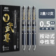 真彩按動筆黑色中性筆學生用速干刷題筆黑筆考試專用水性簽字筆教師辦公文具按壓式碳素水性筆圓珠筆 12支/黑色