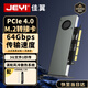 佳翼（JEYI）PCIe轉M.2雙盤轉接卡 NVMe擴展卡 64Gbps X4/X8/X16兼容PCIe 4.0/3.0/2.0 風扇散熱 支持22110